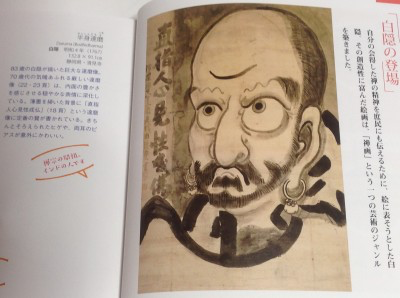 シリーズ・徒然読書録～矢島新著『かわいい禅画～白隠と仙厓』 | 鈴木